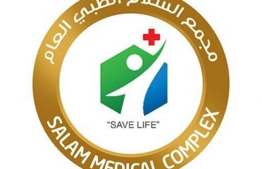 Salam Medical Complex