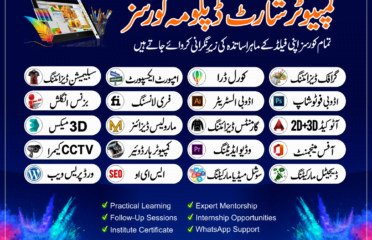 IDS Institute of Digital Skills