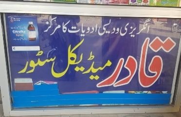Qadir Medical Store