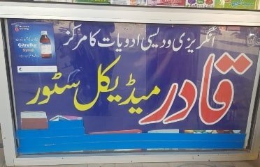 Qadir Medical Store