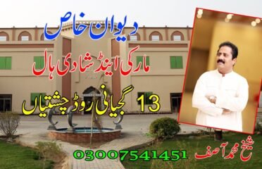 Deewan e Khas Marriage Hall Chishtian
