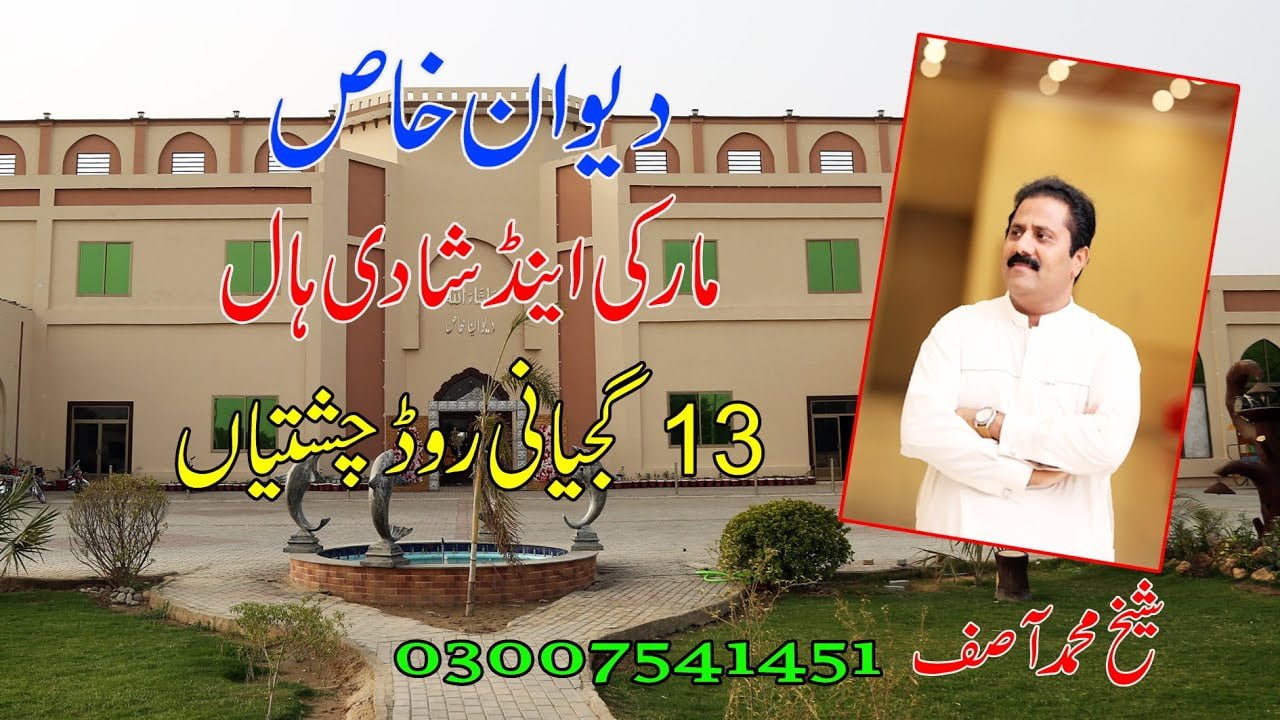 Deewan e Khas Marriage Hall Chishtian
