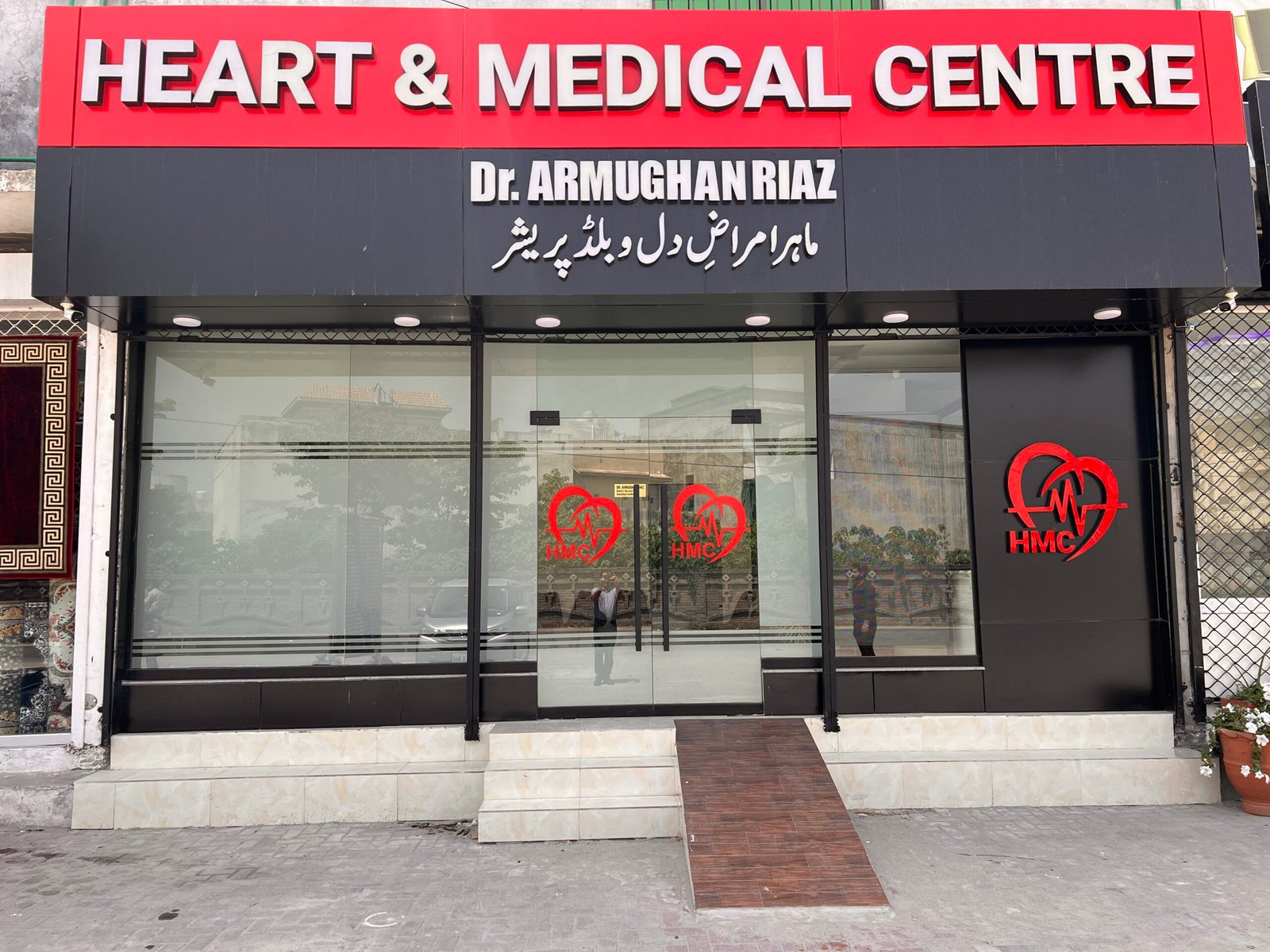 Dr Armughan Riaz - Heart Specialist - heart and medical center Sialkot
