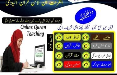 Al Qirat