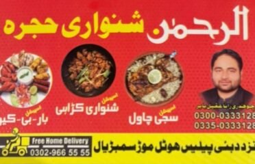 Al Rehman Shanwari Hujra Fast Food And Fish Point sambrial