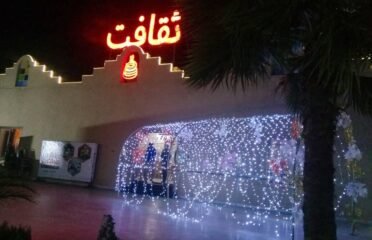 Saqafat Restaurant