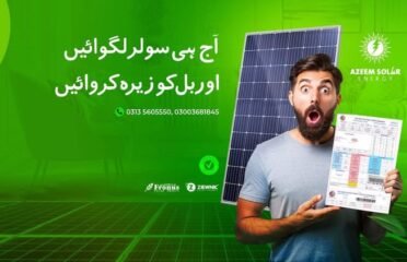 Azeem Solar Energy
