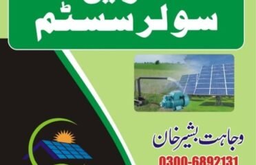 Green Solar System