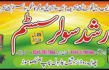 Arshad Solar System mandi bahaudin