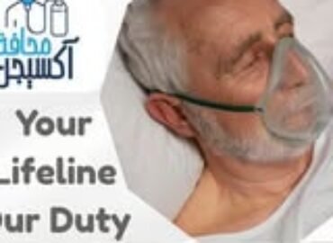 Muhafiz Oxygen Cylinder